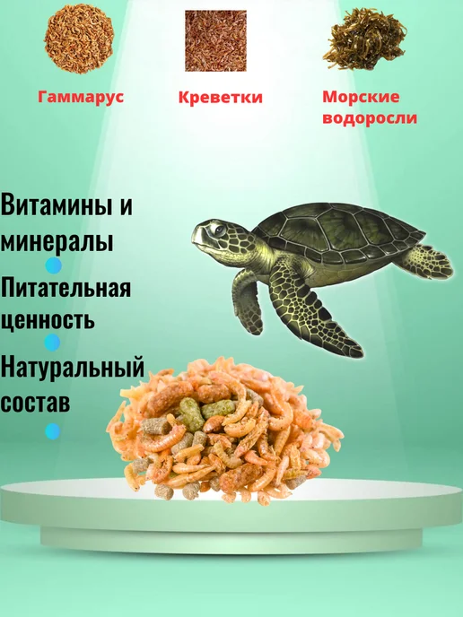 Зоомир (зоотовары) Корм Торти для черепах 15г, 15 г, фото 2
