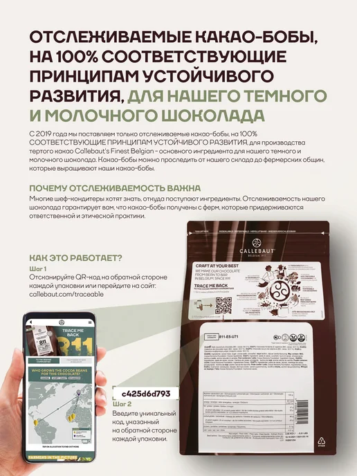 CALLEBAUT Бельгийский шоколад Ruby Каллебаут (7*0,4 кг), 7x0.4, 400 г, фото 7