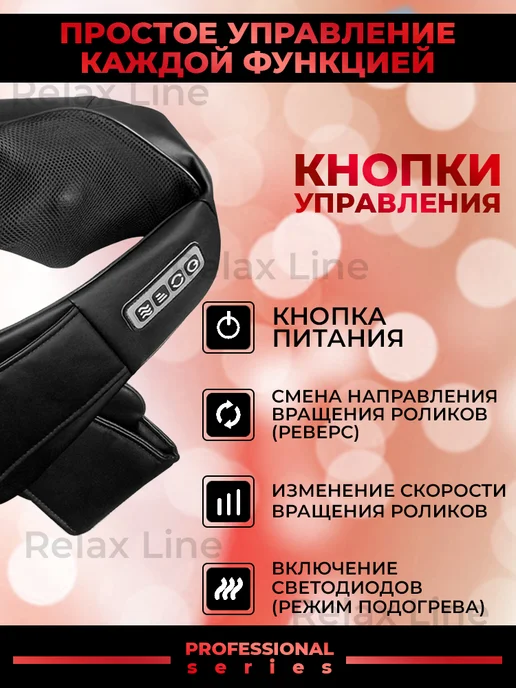 Relax line массажер электрический для спины шеи и тела, черный, фото 4