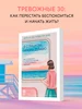 Невидимые радости жизни Эксмо 320753631 купить за 621 ₽ в интернет‑магазине Wildberries