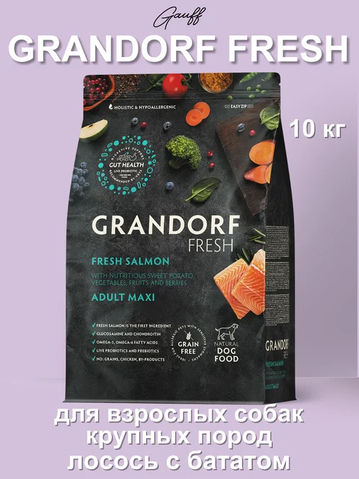 Сухой корм Grandorf' для собак, крупные, лосось, 10 кг