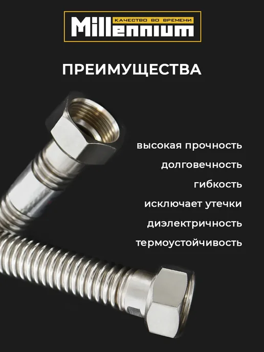 MILLENNIUM Подводка для газа стальная сильфонная 120см 1 2" г г, 2 г, фото 3