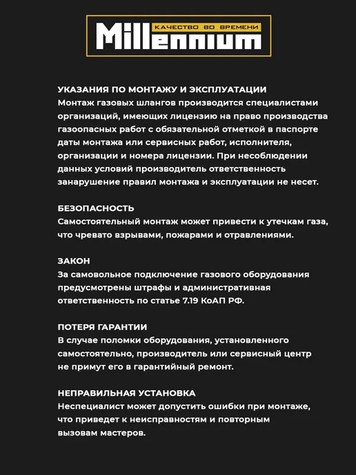 MILLENNIUM Подводка для газа стальная сильфонная 120см 1 2" г г, 2 г, фото 4