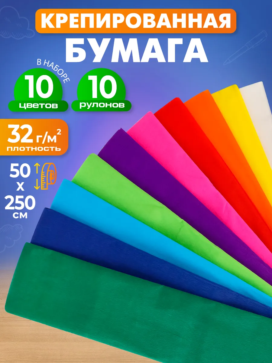 Бумага крепированная (гофрированная)