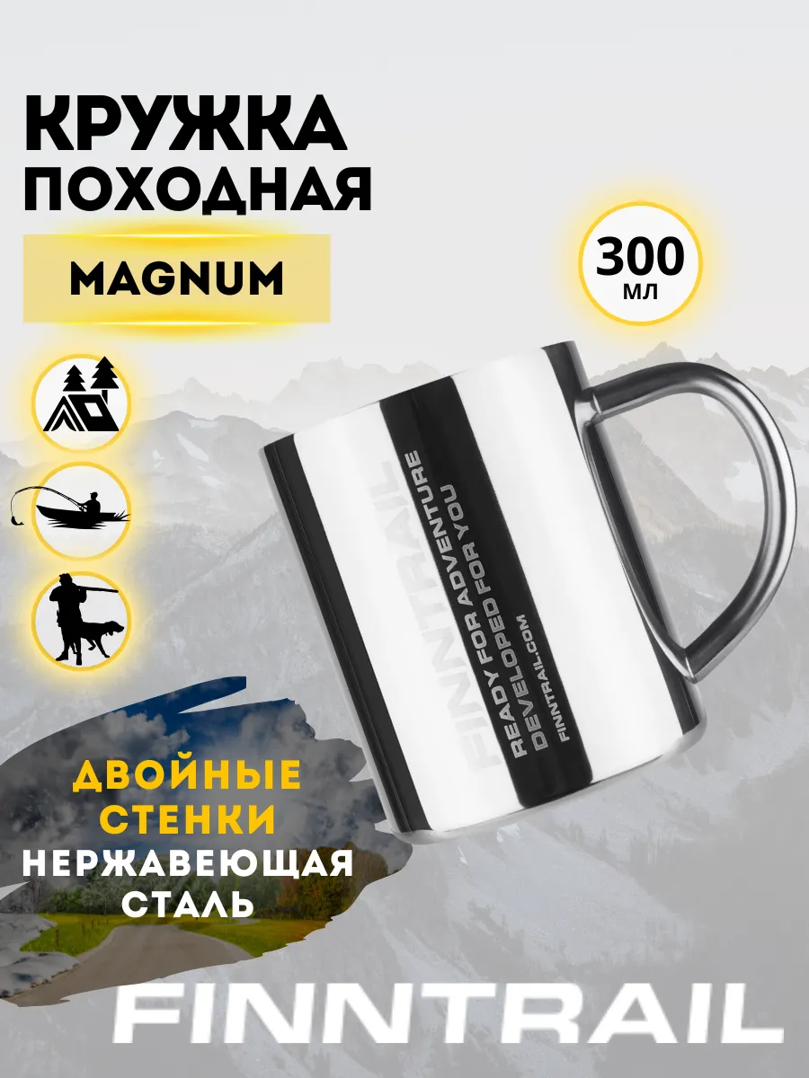 Кружка MAGNUM двухслойная металлическая 1071