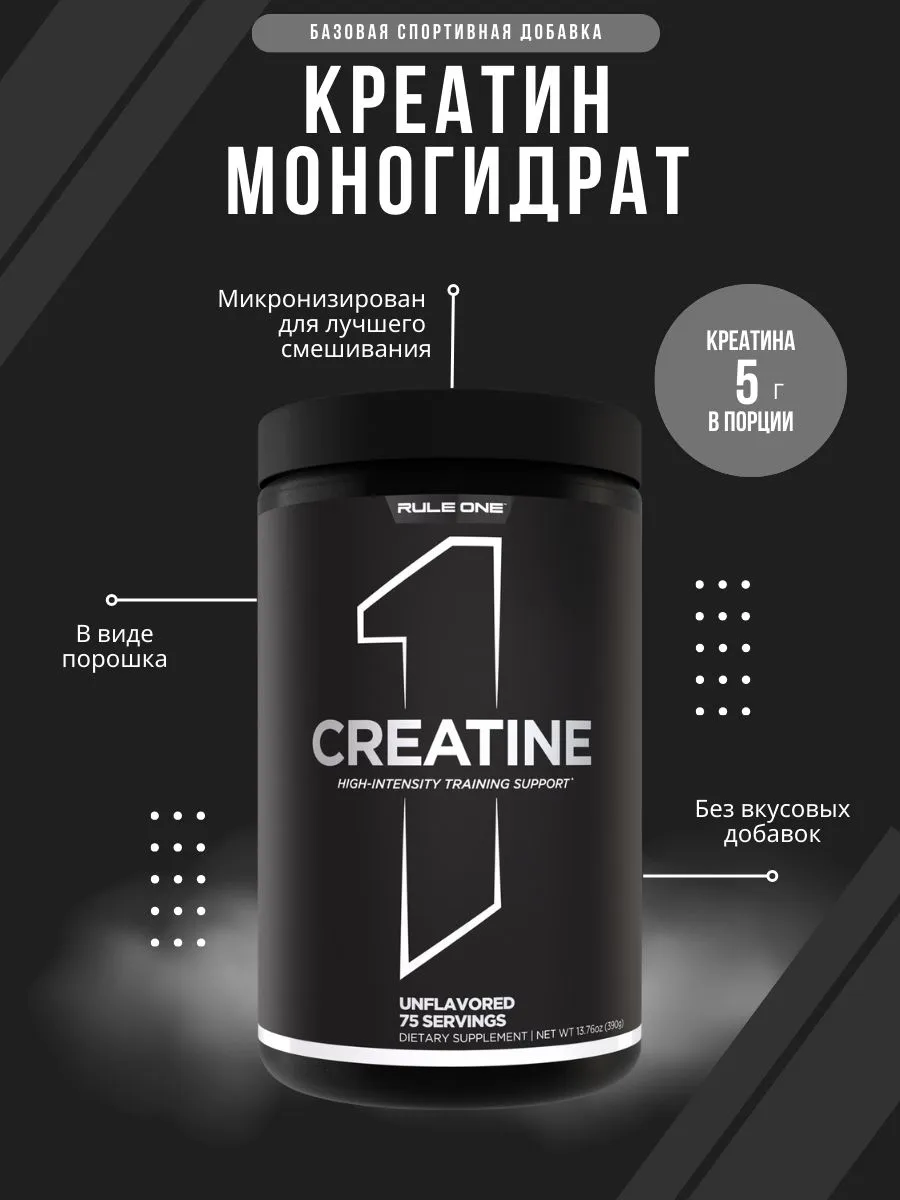 Креатин, Creatine, 390 г - Без вкуса