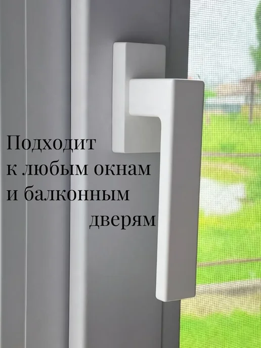 Студия лайф Ручка для пластиковых окон, белый, фото 3