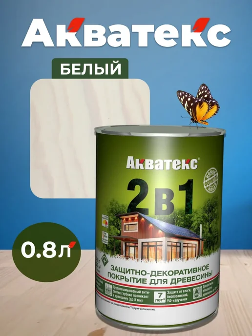 Акватекс Антисептик-пропитка для дерева, белый, 0,8 л, 800 мл