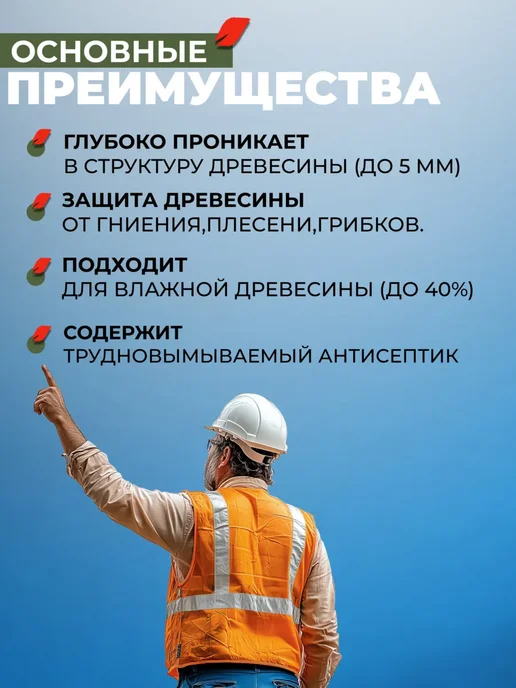 Акватекс Антисептик-пропитка для дерева, белый, 0,8 л, 800 мл, фото 3
