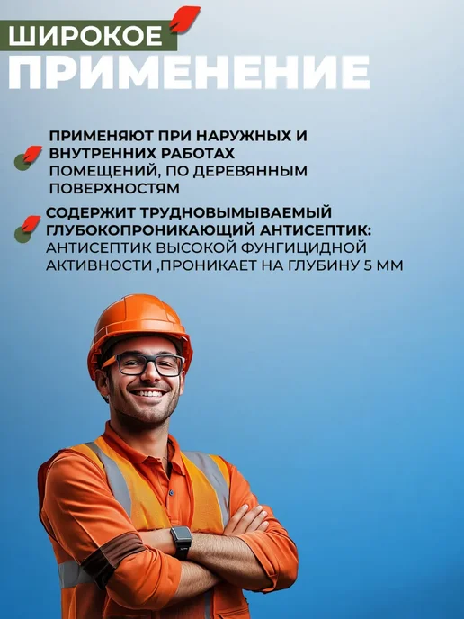Акватекс Антисептик-пропитка для дерева, белый, 0,8 л, 800 мл, фото 5