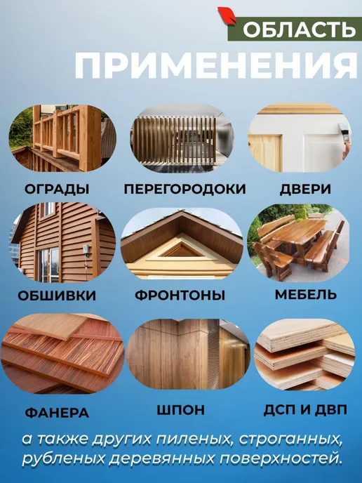 Акватекс Антисептик-пропитка для дерева, белый, 0,8 л, 800 мл, фото 6