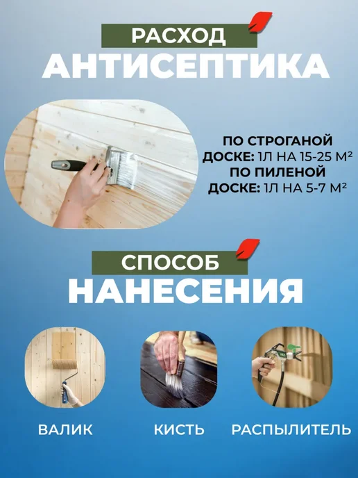 Акватекс Антисептик-пропитка для дерева, белый, 0,8 л, 800 мл, фото 7