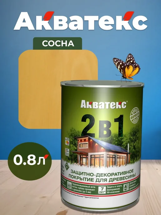 Акватекс Антисептик-пропитка для дерева, сосна, 0,8 л, 800 мл