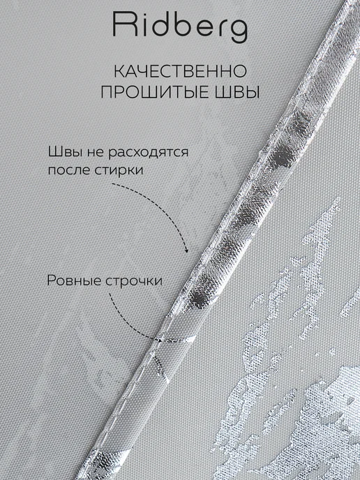 Ridberg Штора для ванной тканевая 180x200 водонепроницаемая мрамор, 180x200 см, в упаковке 435 г, фото 2