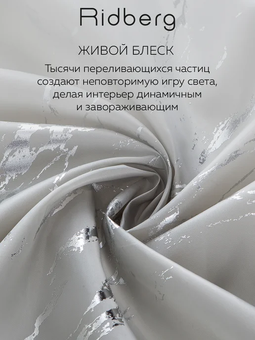 Ridberg Штора для ванной тканевая 180x200 водонепроницаемая мрамор, 180x200 см, в упаковке 435 г, фото 3