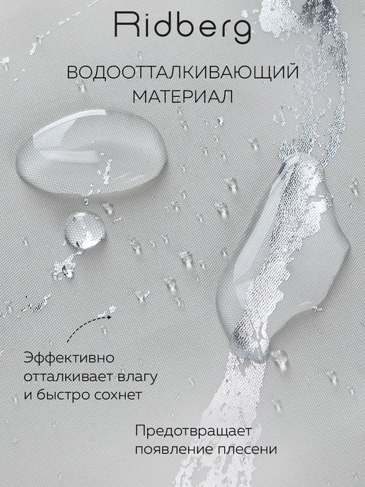 Ridberg Штора для ванной тканевая 180x200 водонепроницаемая мрамор, 180x200 см, в упаковке 435 г, фото 4