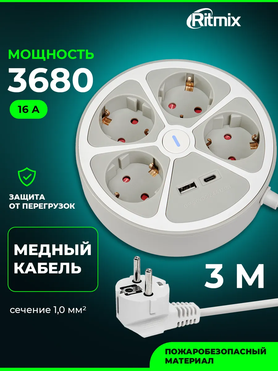 Сетевой фильтр удлинитель USB-A и USB-C порты