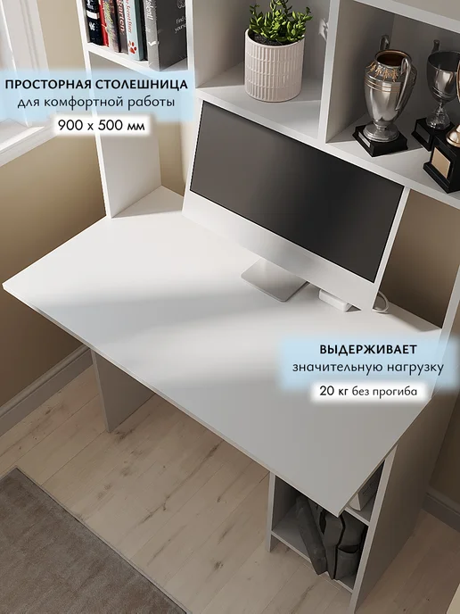 Добрый Свет Стол письменный компьютерный с полками, вариант, фото 4