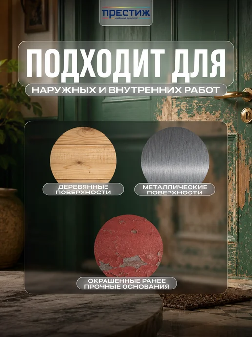 Престиж Смывка-гель для удаления краски 0,8 кг, 0,8 кг, фото 3