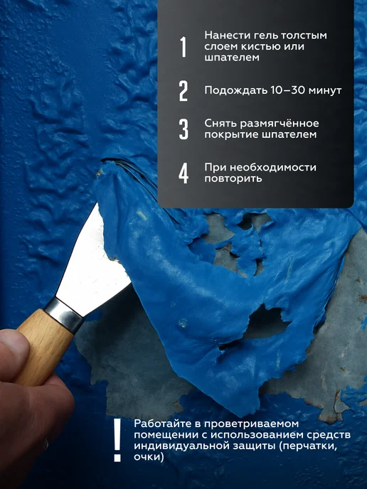 Престиж Смывка-гель для удаления краски 0,8 кг, 0,8 кг, фото 8