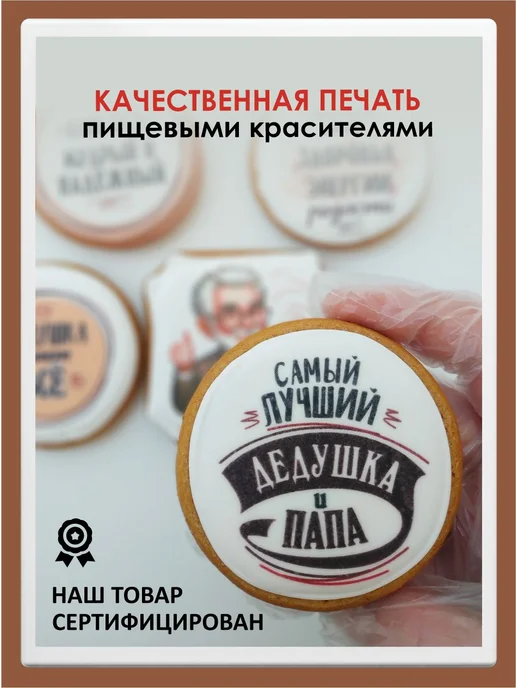 Романовские радости Пряники на торт мужчине машина Гелик, вариант, фото 3