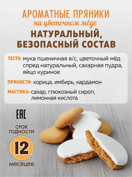 Романовские радости Пряники на торт мужчине машина Гелик, вариант, фото 5