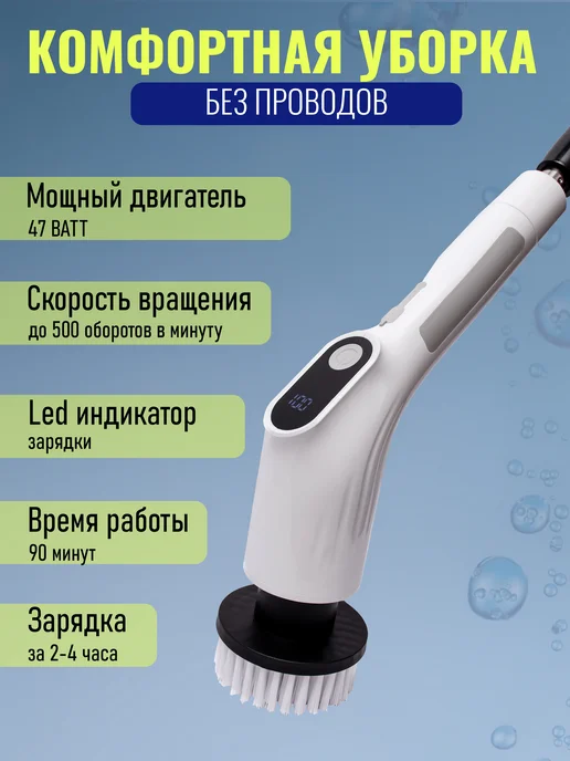 Электрическая щетка для уборки, белый, фото 2