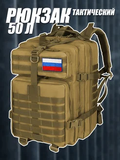 Рюкзак тактический рыбалка 45 литров Зимовье 372700911 купить за 1 134 ₽ в интернет‑магазине Wildberries