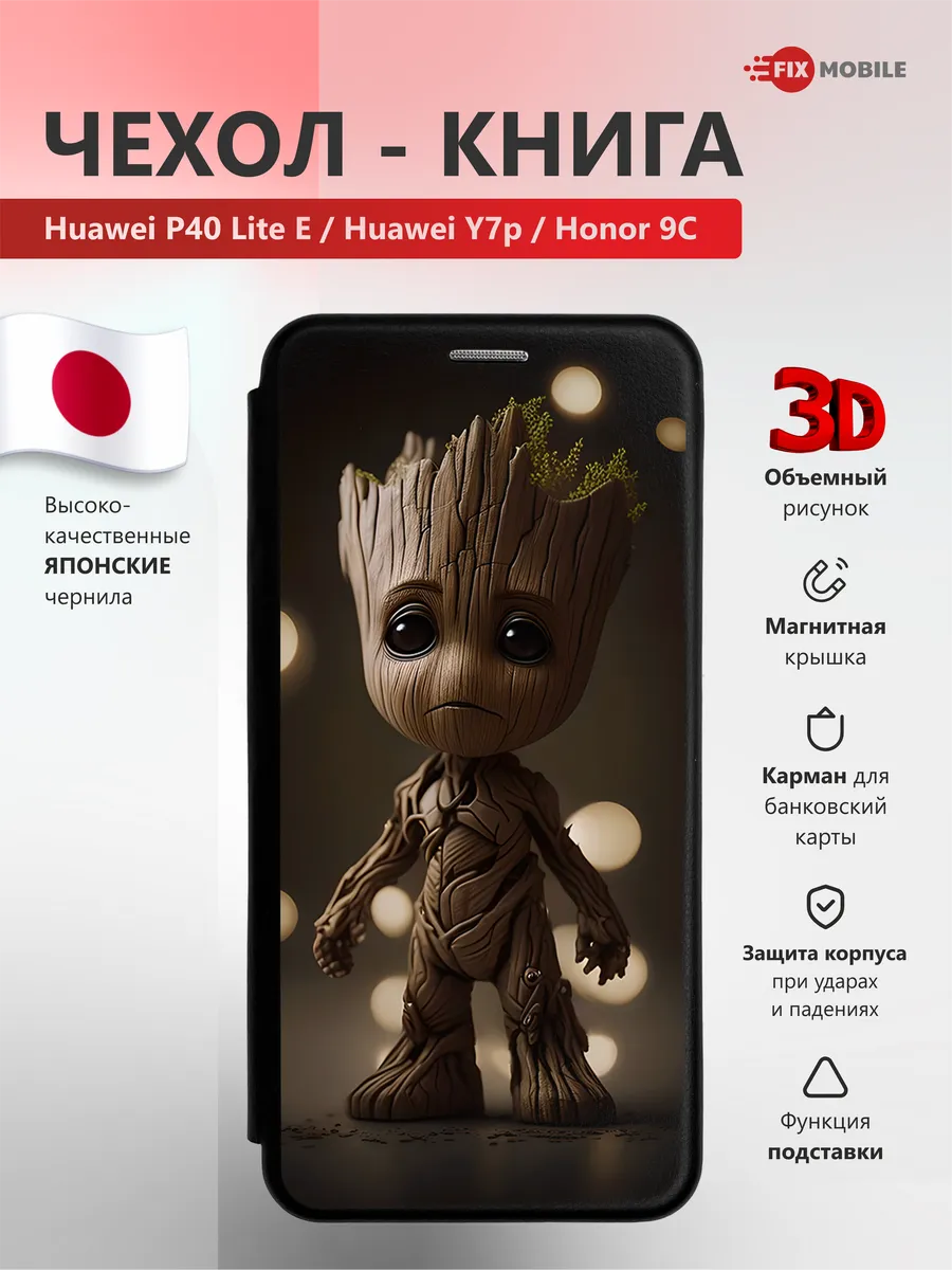 Чехол книжка для Huawei P40 Lite E, Huawei Y7p, Honor 9C