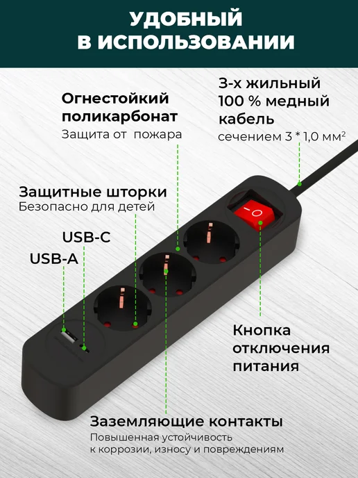 RITMIX Сетевой фильтр удлинитель 2м USB-A и USB-C порты, 2 м, фото 2