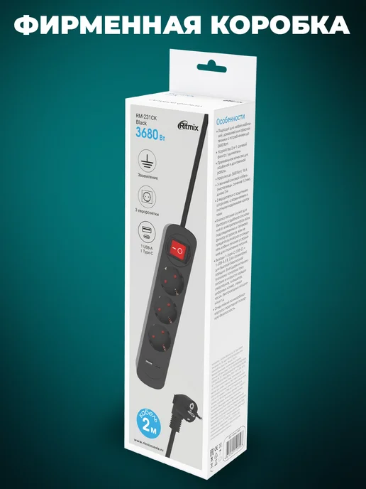 RITMIX Сетевой фильтр удлинитель 2м USB-A и USB-C порты, 2 м, фото 6