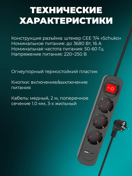 RITMIX Сетевой фильтр удлинитель 2м USB-A и USB-C порты, 2 м, фото 7