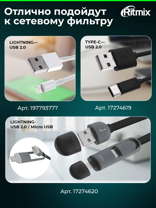 RITMIX Сетевой фильтр удлинитель 2м USB-A и USB-C порты, 2 м, фото 8