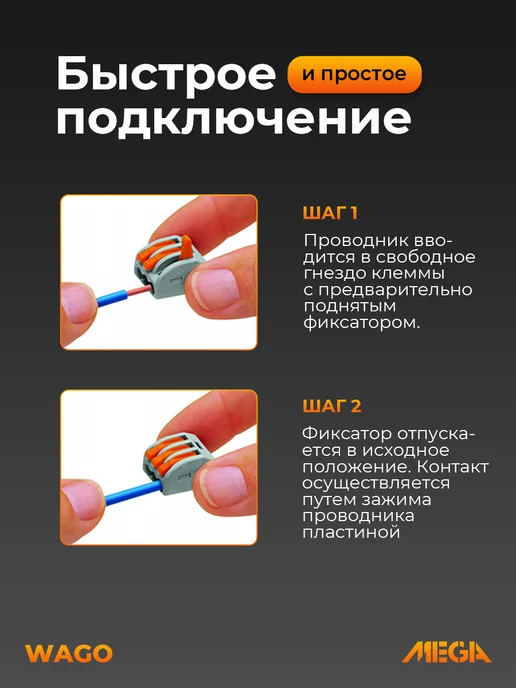 TeoVeo Клеммы соединительные для проводов wago 2 контакта 100 шт, 50 шт, фото 3