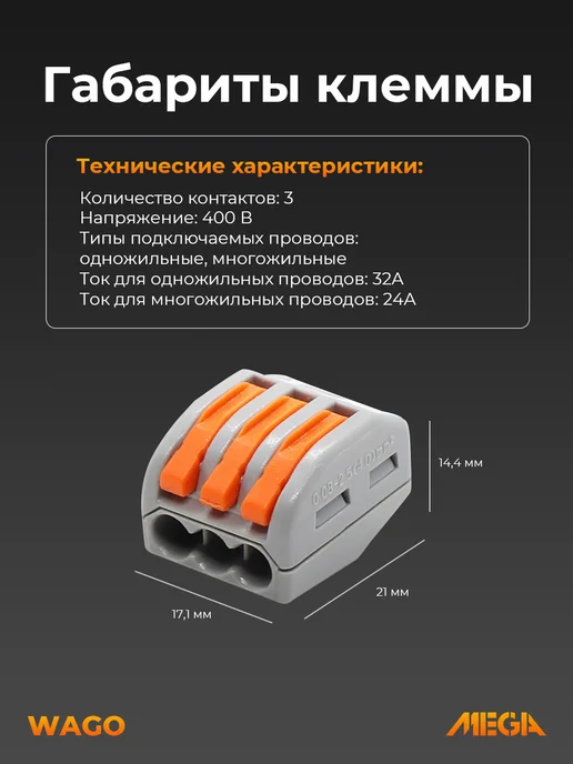 TeoVeo Клеммы соединительные для проводов wago 2 контакта 100 шт, 50 шт, фото 5