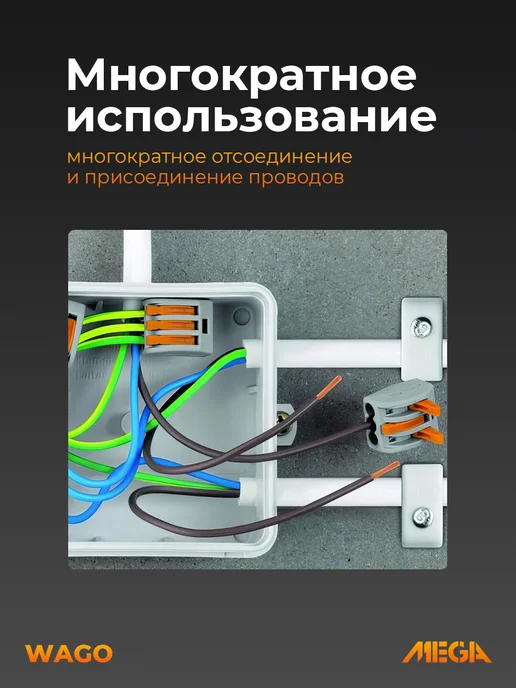 TeoVeo Клеммы соединительные для проводов wago 2 контакта 100 шт, 50 шт, фото 7