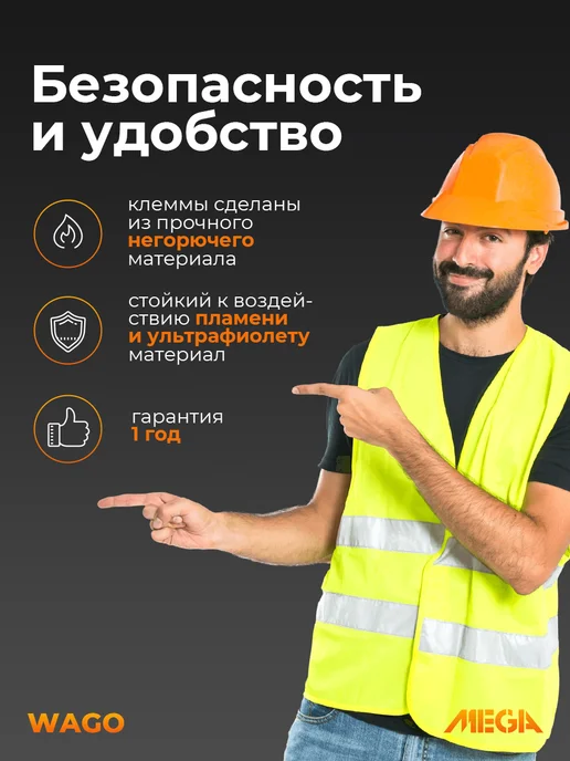 TeoVeo Клеммы соединительные для проводов wago 2 контакта 100 шт, 50 шт, фото 8