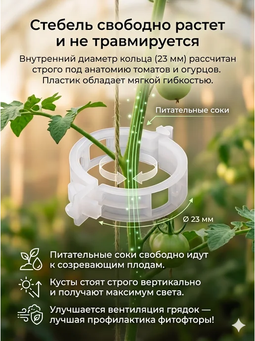 Благодатное земледелие Клипсы для подвязки растений — держатель для помидор 50 шт, 50 шт, фото 2