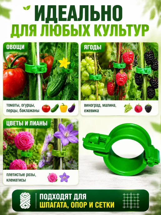 Благодатное земледелие Клипсы подвязка для садовых растений 200 шт, 200 шт, фото 3
