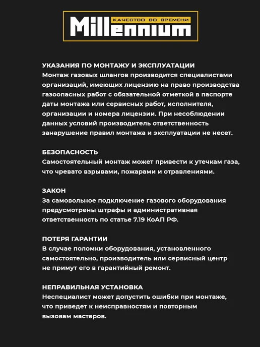 MILLENNIUM Подводка для газа стальная сильфонная 250см 3 4" г г, 4 г, фото 4