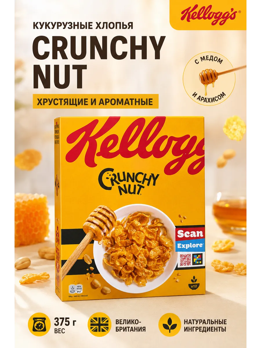 Готовый завтрак Kellogg's хлопья Frosties с медом 375гр