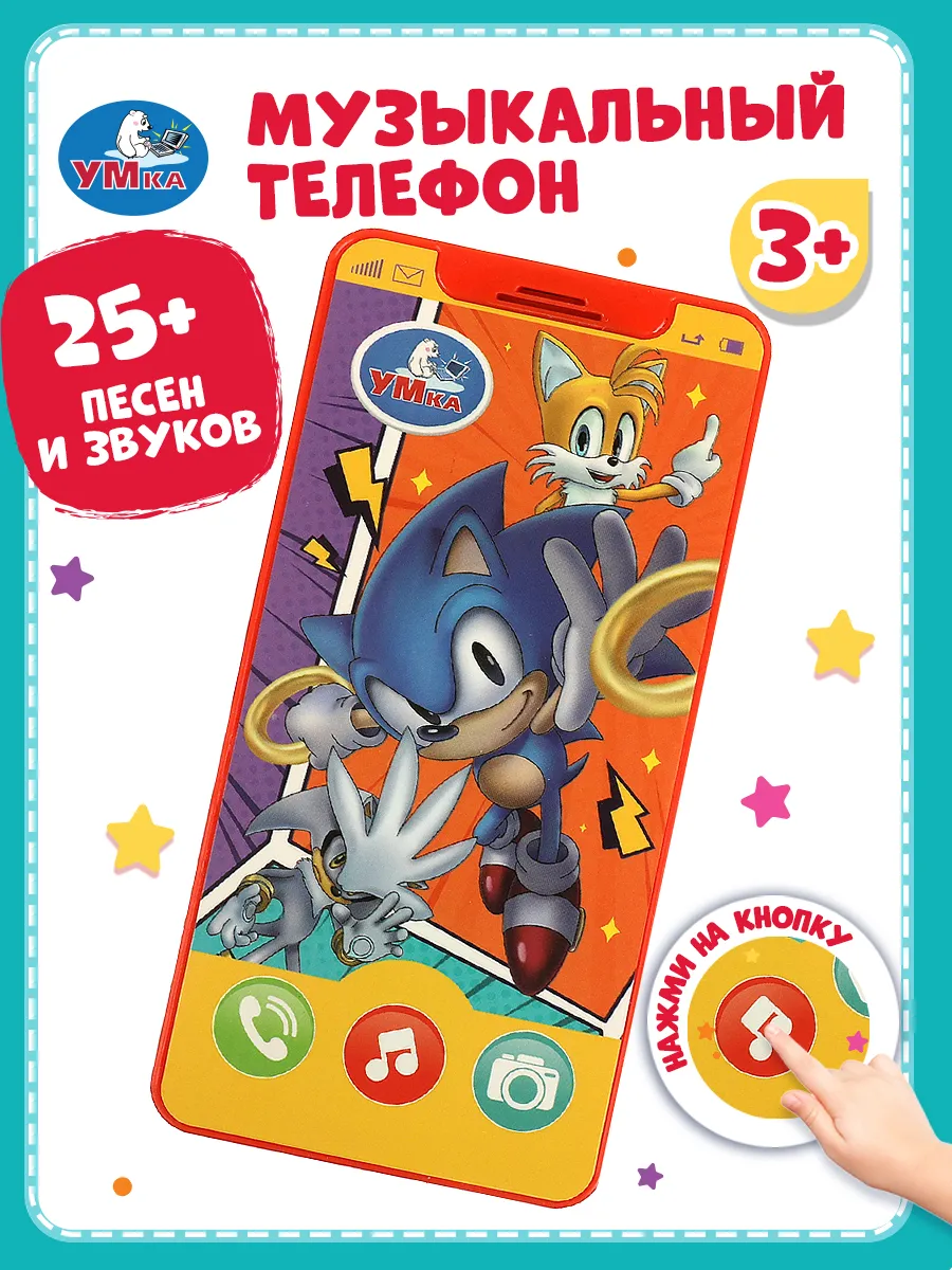 Музыкальный игрушечный телефон для детей