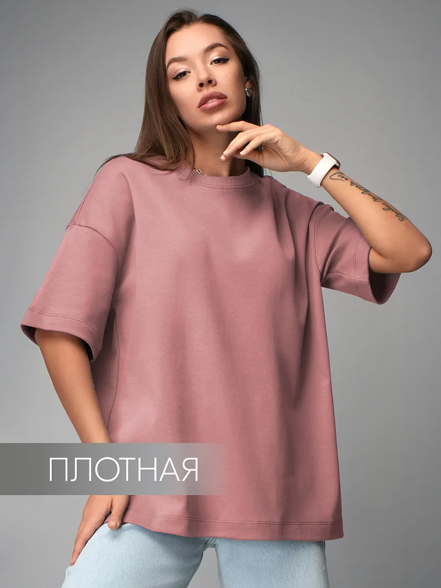 Футболка оверсайз базовая