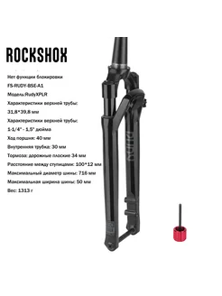 ROCKSHOX Ultimate, вилка Road 12x100 мм (без блокировки) 372719114 купить за 31 023 ₽ в интернет‑магазине Wildberries
