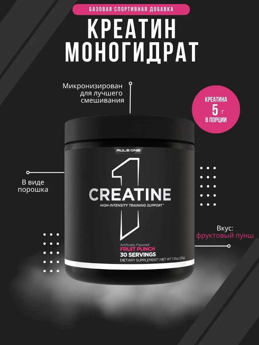 Креатин, Creatine, 210 г - Фруктовый Пунш