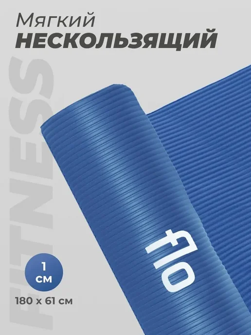 Flo Коврик для йоги и фитнеса, спорта, мягкий спортивный, синий