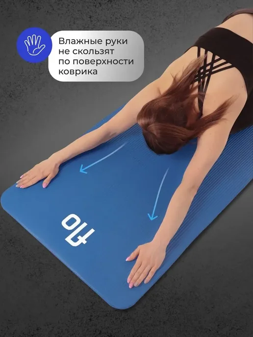 Flo Коврик для йоги и фитнеса, спорта, мягкий спортивный, синий, фото 2