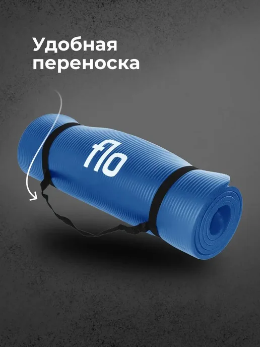 Flo Коврик для йоги и фитнеса, спорта, мягкий спортивный, синий, фото 6
