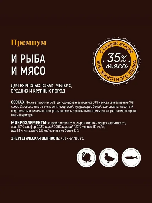 Сухой корм Усатая Страна для собак, средние, мясо, рыба, 15 кг, фото 2