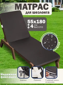 Матрас для шезлонга 55х180 см Текстильная Компания "Багира" 372735586 купить за 1 437 ₽ в интернет‑магазине Wildberries